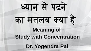 Meaning of Study with Concentration  Hindi  Dr Yogendra Pal  Study Tips [upl. by Sharlene144]