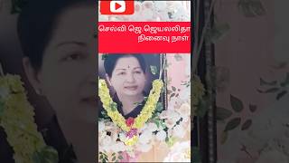 Jayalalithaa ♥️🥰😍ytshorts shortsfeed jayalalitha jayalalithadeathjayalalithaa whats app status [upl. by Anegroeg]