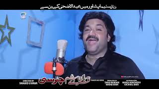 raees bacha new song 2019 akh akh mar ye kram [upl. by Ricarda]