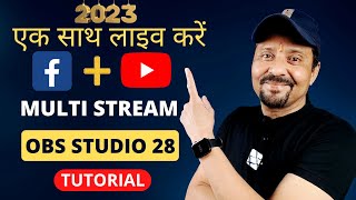 How To Live Facebook And YouTube Same Time  Multi RTMP Plugin  OBS Studio 28 Tutorial  Hindi [upl. by Aham179]