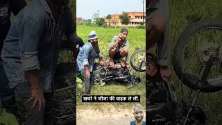 Dahej mein bike divloveammu comedy funny explore [upl. by Shantee196]