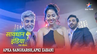 SAVDHAAN INDIA  Ek pati ki gehri saazish  Apka Sangharsh Apki Zabani  NEW FULL EPISODE [upl. by Ahsiek]