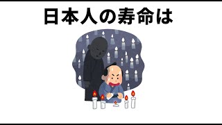 知るべきではなかった雑学 [upl. by Adala]