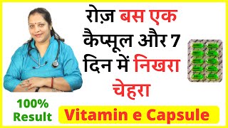 How to use vitamin e capsules  Vitamin e capsules for skin  vitamin e oil for face  evion 400 [upl. by Yssim]