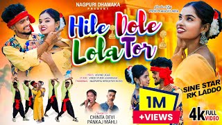 Hile Dole Lola Tor  New Theth Nagpuri Song  Chinta Devi amp Pankaj Mahli  Nagpuri Video 2024 [upl. by Raybourne]