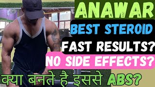 What is Anavar in Hindi  How to use Anavar  Anavar results  Anavar cycle  anavar hindi [upl. by Ennaecarg264]