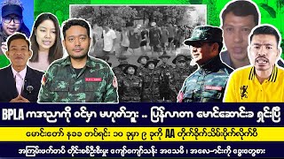 နိုဝင်ဘာလ ၈ ရက် မနက်ခင်းသတင်းများ [upl. by Oralia]