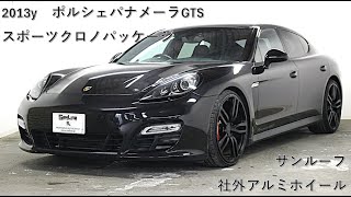 在庫車 2013y ポルシェパナメーラGTS PDK スポーツクロノ [upl. by Anitsyrk]