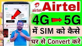 airtel 4g sim ko 5g me kaise karen  airtel 4g sim ko 5g kaise banaye  airtel 4g sim convert in 5g [upl. by Waring259]