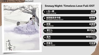 Snowy Night Timeless Love Full OST 《七夜雪》影视原声带 [upl. by Nylanna]