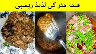 Special Recipe of Delicious Kema MatarHashtags SpecialRecipe DeliciousKema Pakistani SadiaTariq [upl. by Schug389]