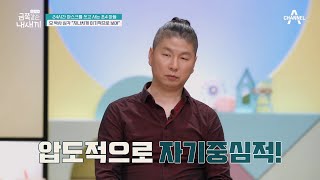 만 2세 때부터 시작된 병원 생활 어릴 때부터 감정 조절이 힘들었던 금쪽이  요즘 육아 금쪽같은 내새끼 146 회 [upl. by Magel713]