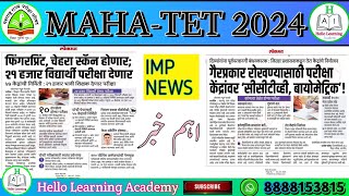 IMP NEWS For MAHA TET 2024 Examination 10 NOVEMBER 2024 [upl. by Kostman676]