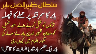 Ehad e Mughlia Ep18  Why Sultan Zaheeruddin Babur Gave Ahmad Tanbal a Gold Sword as a Reward [upl. by Ahsila297]