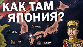 Как там Япония HOI4 No step back [upl. by Tnomal]