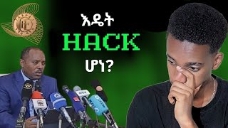 የኢትዮጵያ ንግድ ባንክ HACK ተደረገ [upl. by Hcab]