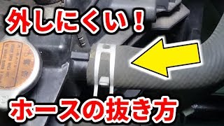 固いウォーターホースの外し方！  How to remove stuck rubber hoses [upl. by Ilrahc]