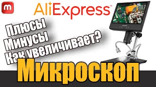 Цифровой микроскоп Стоит ли покупать Всё что нужно знать перед покупкой [upl. by Aiynat]