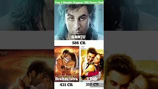 Sanju Vs Brahmastra Vs Yjhd Movie Comparison  Box Office Collection shorts [upl. by Hanid416]