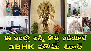 కలల సాకారం ఈ ఇల్లుదీనిలో పిల్లల బెడ్రూమ్ ఒక రేంజ్ లో వుంది మీకు హెల్ప్ అవుతుంది 3BHK Home TourTTH [upl. by Barb]