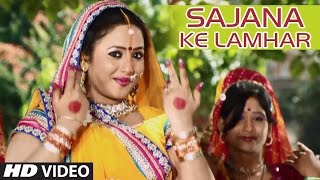 Sajna Ke Lamhar  Bhojpuri Video Song  Bitiya Sada Suhagan Raha [upl. by Wiltshire]