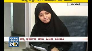 Hindu girl converted to Islam in Banglore  Suvarna News [upl. by Chivers]