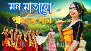 Bon Pahari Saje  বন পাহাড়ি সাজে  Nodir Cholat Cholat Jol  Bengali Folk Songs  bangla hit gaan [upl. by Nael]