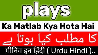 Plays Meaning  Plays Meaning In Urdu  Plays Ka Matlab Kya Hota Hai  Plays Ka Meaning [upl. by Undry]