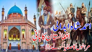 Ahmad Shah Abdalis Invasion of Punjab  History of Afghanistan  History of Hindustan [upl. by Aratak]