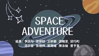 1122 第27組 SPACE ADVENTURE [upl. by Javed863]