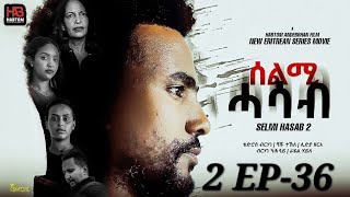 SELMI HASAB 2 EP 36 BY HABTOM ANDEBERHAN neweritreanfilm2024 eritreannewcomedy eritreanmovie2024 [upl. by Gurl]