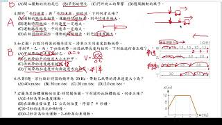 113國三上第一次段考題目練習1 [upl. by Gianni652]