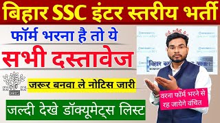 Bihar SSC Inter Level Vacancy 2023 Documents Required List  BSSC 102 New Vacancy 2023 Documents [upl. by Dyun762]