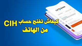 Ouvrir compte CIH en ligne كيفاش تفتح حساب سياش من الهاتف [upl. by Sacrod]