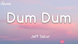 Dum Dum  Jeff Satur เนื้อเพลง [upl. by Lief]