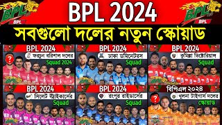 BPL 2024  All Teams Full Squad  All Teams New Squad BPL 2024  BPL 2024 Players Draft amp Auction [upl. by Hselin]