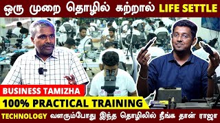 ஒரு முறை தொழில் கற்றால் Life Settle  இந்தியாவிலேயே மிக பிரம்மாண்டமான Training Institute  Niutraan [upl. by Paulita]