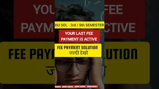 DU SOL 3rd5th Semester Fee Payment Problem  Last Payment is Active Ka Solution shorts [upl. by Preston]