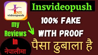 INSVIDEOPUSH Scam 100 FAKE WITH PROOFINSVIDEOPUSH BUY VIP 1 INSVIDEOPUSH IN NEPALI REVIEW [upl. by Mosa589]