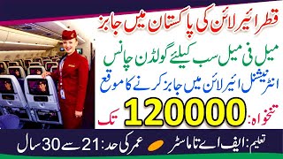 Qatar Airways Cabin Crew Jobs 2023  How to Apply Qatar Airline Jobs  International Airline Jobs [upl. by Desberg]