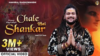 Chale Hai Shankar  Hansraj Raghuwanshi  Official Music Video  Sawan Special Shiv Bhajan 2024 [upl. by Onibla]