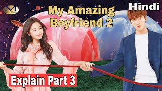 My Amazing Boyfriend 2 part 3 explained in hindi [upl. by Aip]