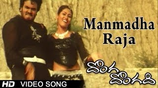 Donga Dongadi Movie  Manmadha Raja Video Song  Manchu Manoj Sadha [upl. by Enyedy413]