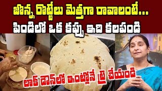 How to Prepare Jonna Rotte  Jowar Roti Recipe  Ramaa Raavi  SumanTV Mom [upl. by Alurd]