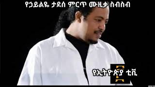 Haliye tadesse Abet Abet [upl. by Nyrrat]