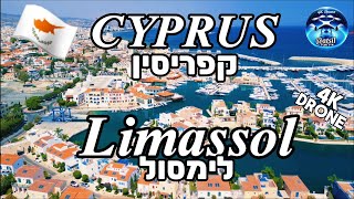 🇨🇾 CYPRUS LIMASSOL MARINA View from aboveDji Drone Mini 3proקפריסיןהמרינה של לימסול צילום רחפן [upl. by Wilscam854]