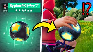 EPICが3時間で消した「新エキゾチック」がヤバすぎた【フォートナイト】 [upl. by Bohlin]