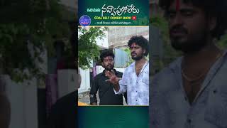 నా మొగునికే ఎసరు పెట్టిందయ్యో II KOMURAKKA COMEDY [upl. by Mieka]