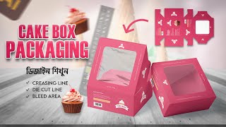 Cake Box Packaging Design  প্যাকেজিং ডিজাইন  Cake Box Package Die line  Packaging Design [upl. by Karalynn]