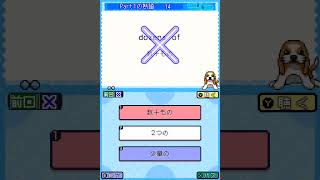 Eijukugo Target 1000 DS Gameplay Nintendo DS [upl. by Allard]